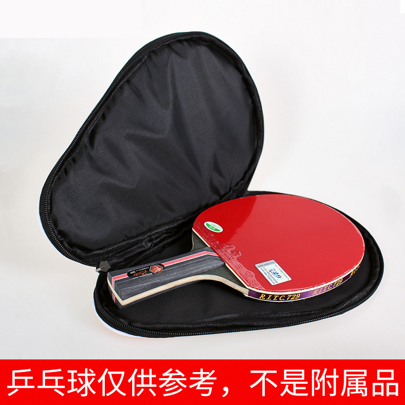 乒乓球包拍包乒乓球拍套保護(hù)套葫蘆型板包套收納包球板套球拍袋